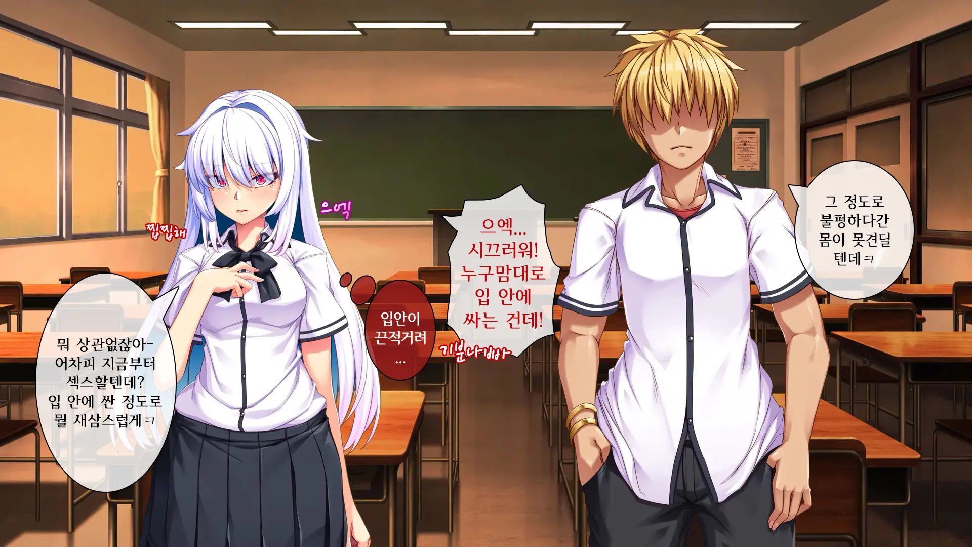 Ore Ga Kanojo O Uragitta Riyuu | 내가 그녀를 배신한 이유